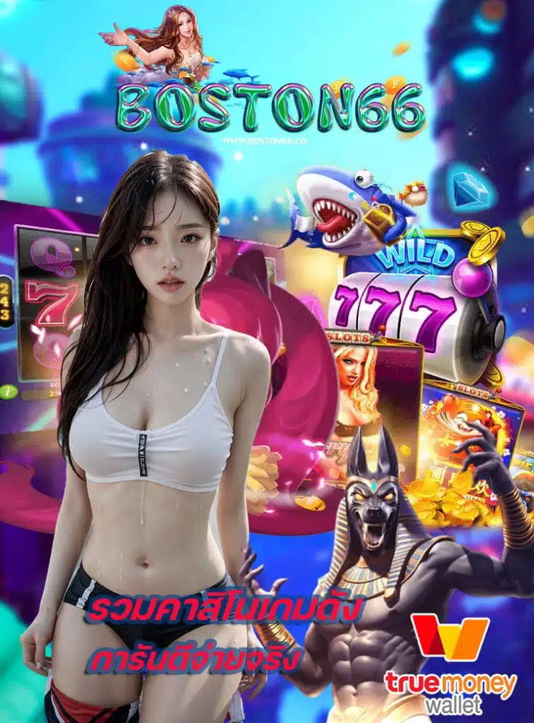 boston66